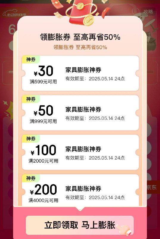 膨胀家具 试试