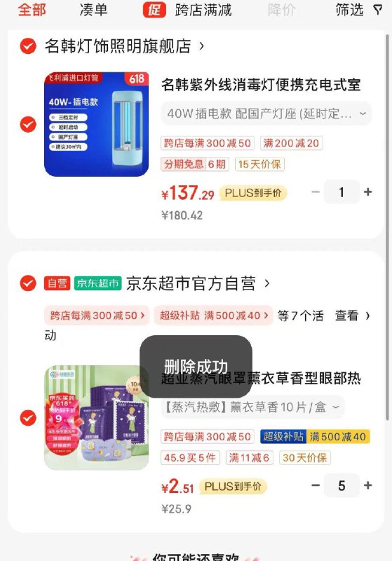 超亚蒸汽眼罩如有省省卡湊单0亓图中没有