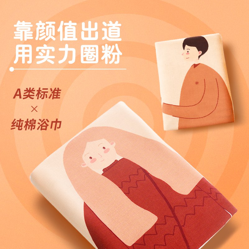 9.9元 纱布纯棉大浴巾(MMTtcKt1pbp)/
