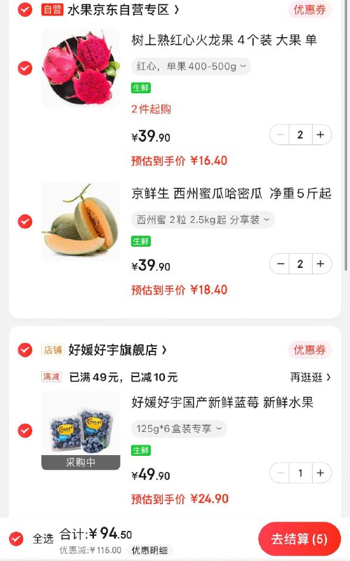 领4张补贴券