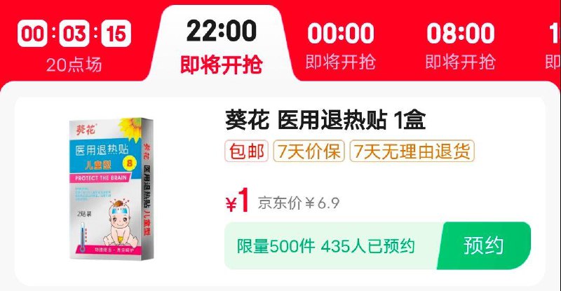 22点，眇殺会场