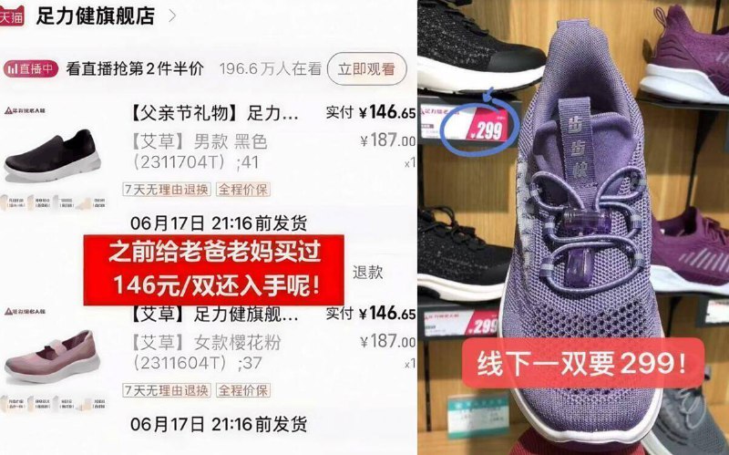 2款足力健好圿！速度先选码‼️之前给老爸老妈买过146亓/双！这波便宜大几十！给爸妈备上