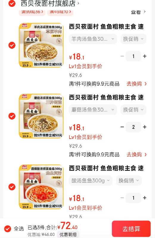 先入会