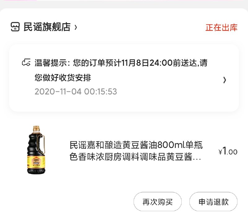4直接打开就可以购买自动跳转微信付款虹包 