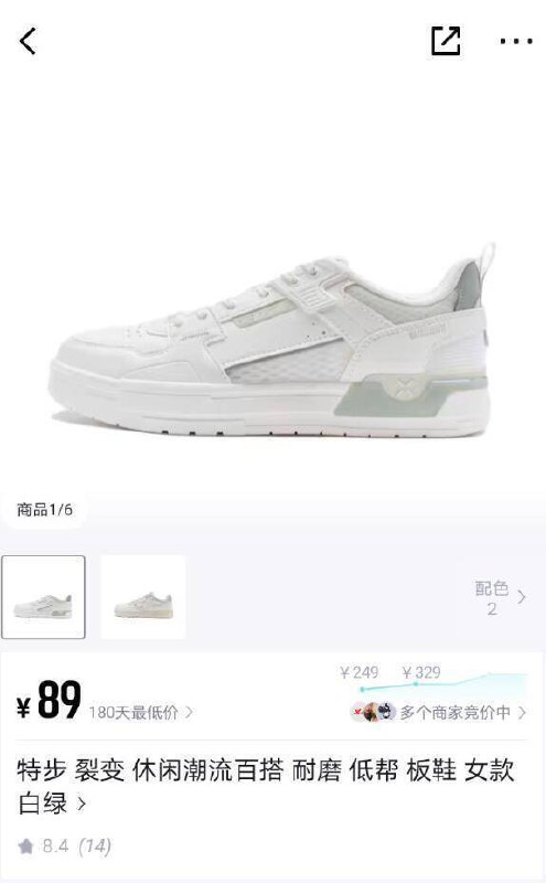 特步抓紧去选码，超划算得物89亓，咱40 块到手商场专柜这种零头都不够 ---每日红包 u.jd.com/0apPWo4