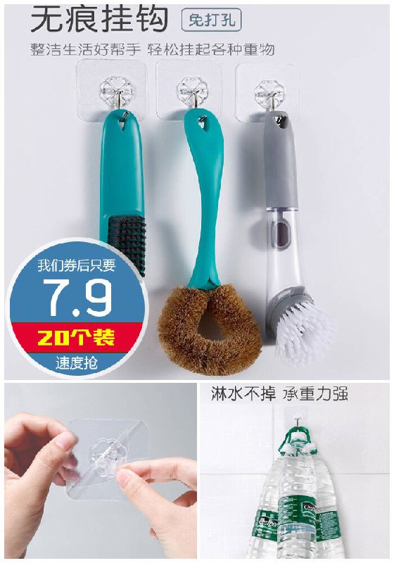 【20个装】免钉无痕强力粘胶挂钩原价12.9元【券后7.9元】包邮