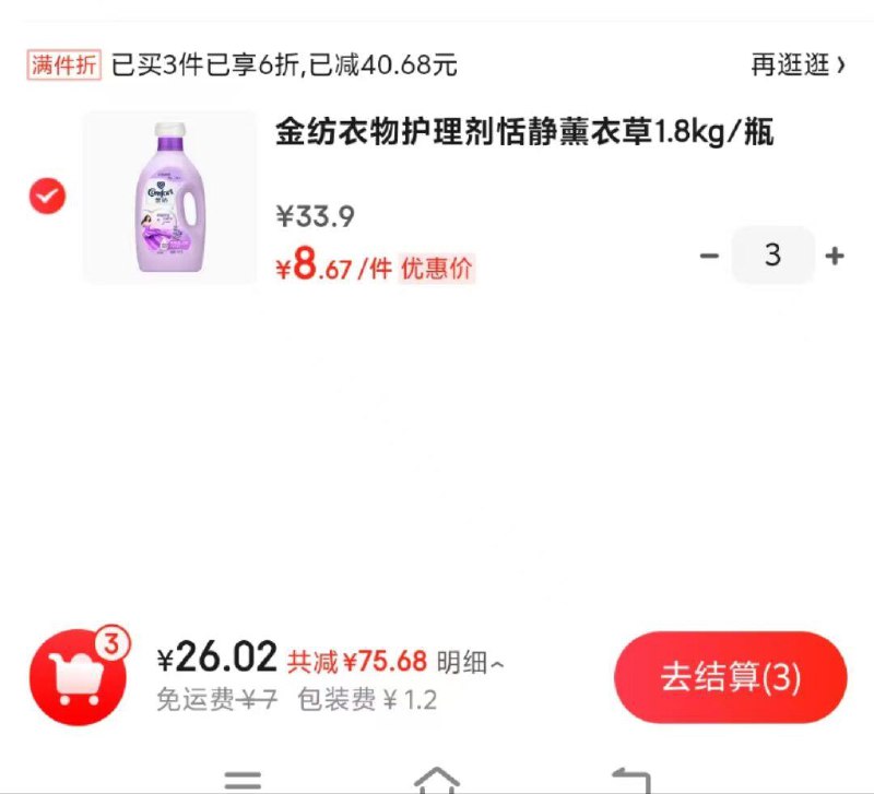 反馈:上海地区京东秒送 金纺1.8kg 到手8.67亓 全品抵扣 m.fanli.me