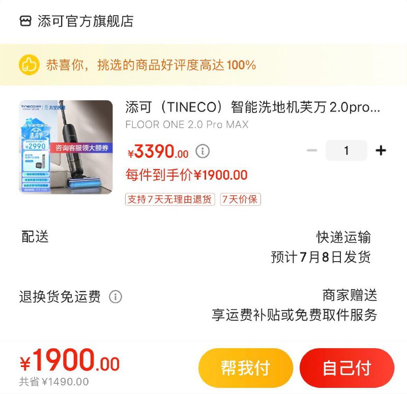 Plus领1000-50全品