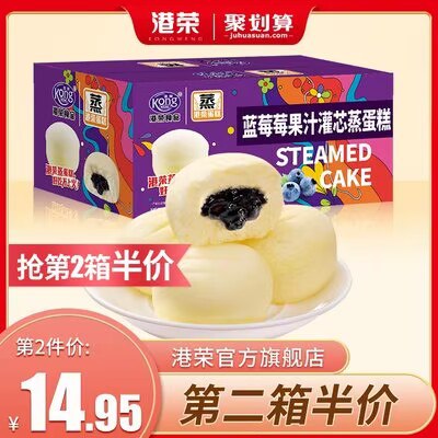 0点开始 拍2件 39.8💵【港荣旗舰店】港荣多口味蒸蛋糕480g*2箱)U7fEdCz0dT4)/ CZ11//