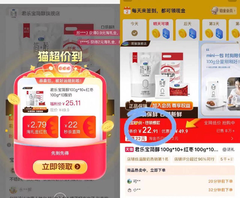 22.9元❗礼金 下拉金币君乐宝简醇10袋 红枣10袋2种口味 满足不同味蕾需求营养又好喝  减脂期放心冲！-9/E3fP4yu2NFR// AA11