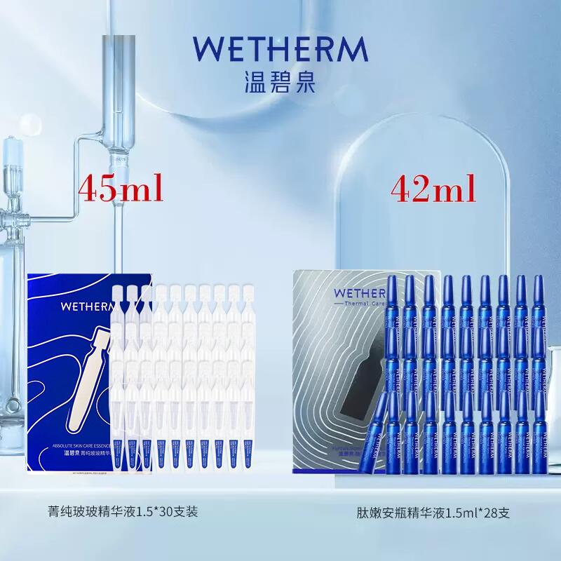 28.8💵 温碧泉官旗温碧泉肽精华液1.5ml*30支)02bFdH8IrBk)/ CZ11/