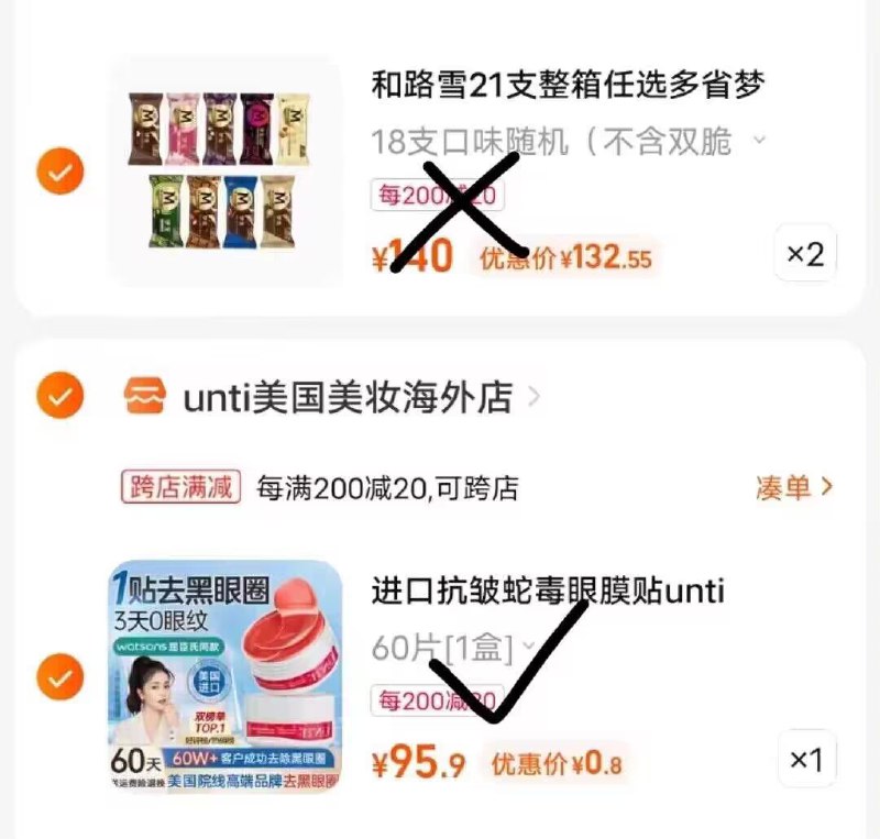 2.最后一步，凑単商品2件)oXSZdl6Wp18)/ CZ00选择价格140选项加车眼膜贴60片到手0.8元