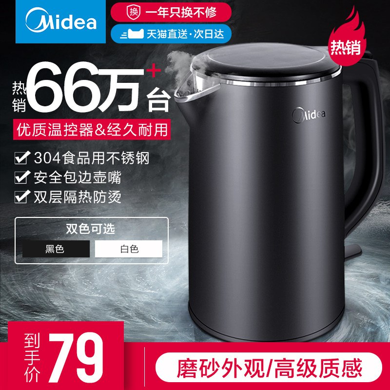 【美的】304不锈钢电热水壶1.5L【69元】   (ZZyqYxo9Adm)   福利QQ群：589061840