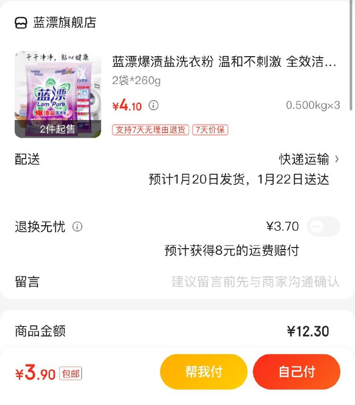 领页面2张券