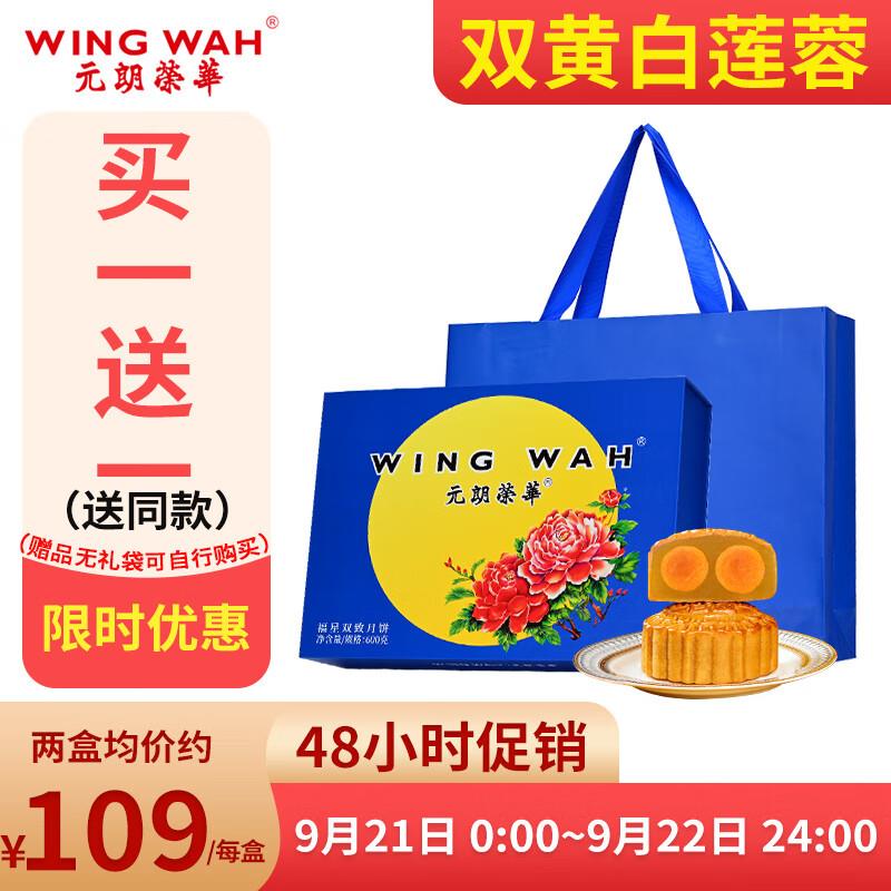 💵朗荣华月饼5折区+买一送一+299-30券