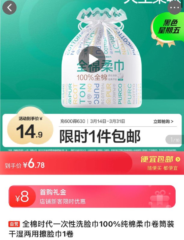 6.8亓 叠加省钱卡4.8亓