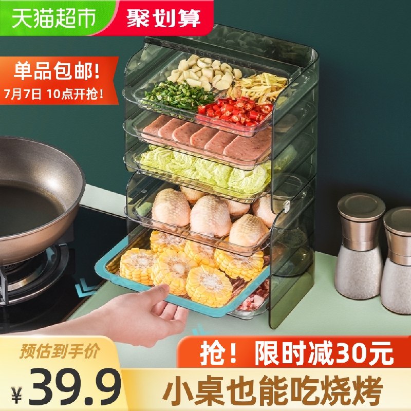 29.9元【天猫超市包邮】厨房神器食品级多功能配菜盘(2i4FX8jFdHD)/