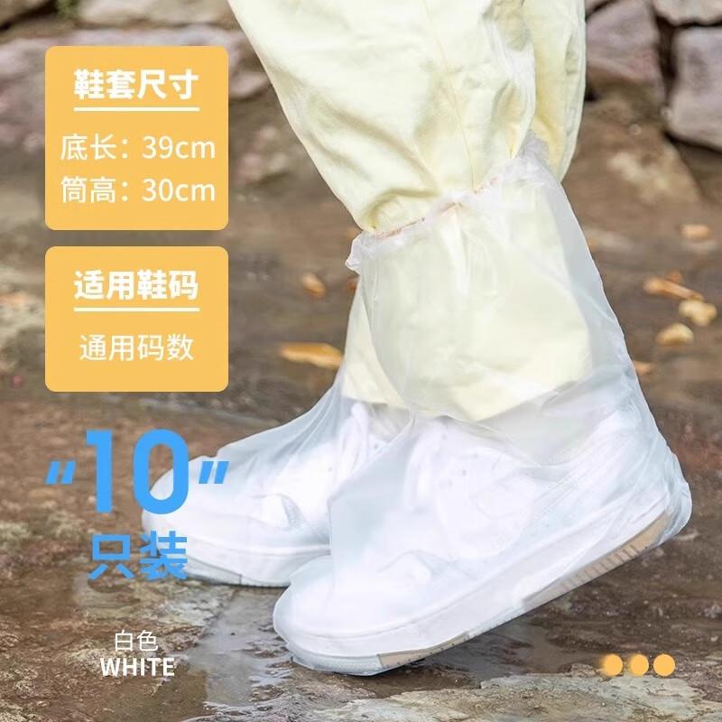 6.52元，加厚防水防滑鞋套10只
