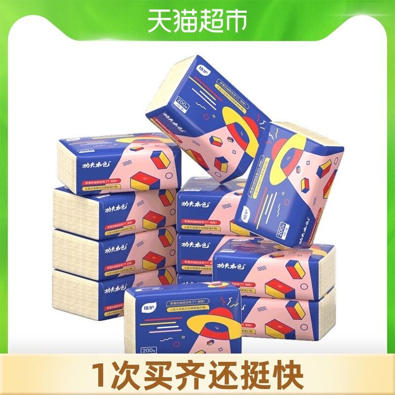 7.9元 天猫超市包邮植护家用抽纸200张14包(XQtIXm0fa2m)/