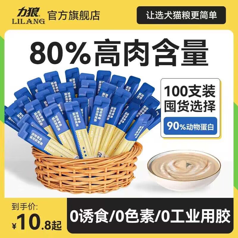 5.9💵 拍第2个选项20条猫零食鲜肉猫条口味共20支)n0XvWb52txN)/ CZ11//高肉含量配方工艺 细腻肉泥添加猫草 植物纤维帮助消化