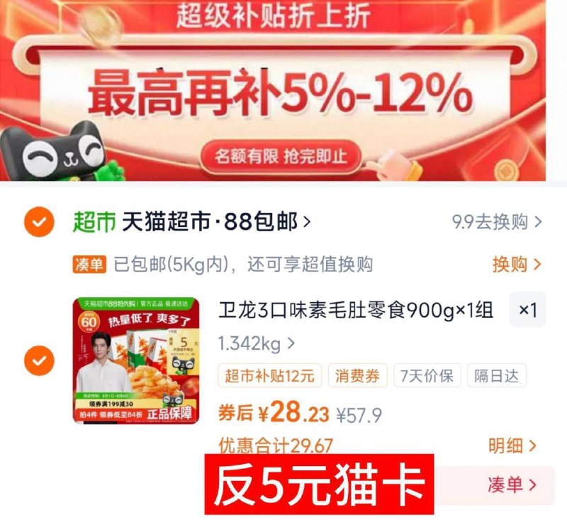 2、凑1件，一起拍下后退了9/cz0A4Tu4VFZ// AA11