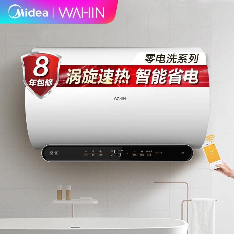 【京东】华凌 美的出品 60升电热水器3200W涡旋速热智能零电洗 AI节能健康洗智能APP控制F60-32WJ3
