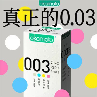 39.9亓【拍119.9选项】冈本官旗 超薄避孕套×20只)CAgvdlwCva7)/ CZ11//