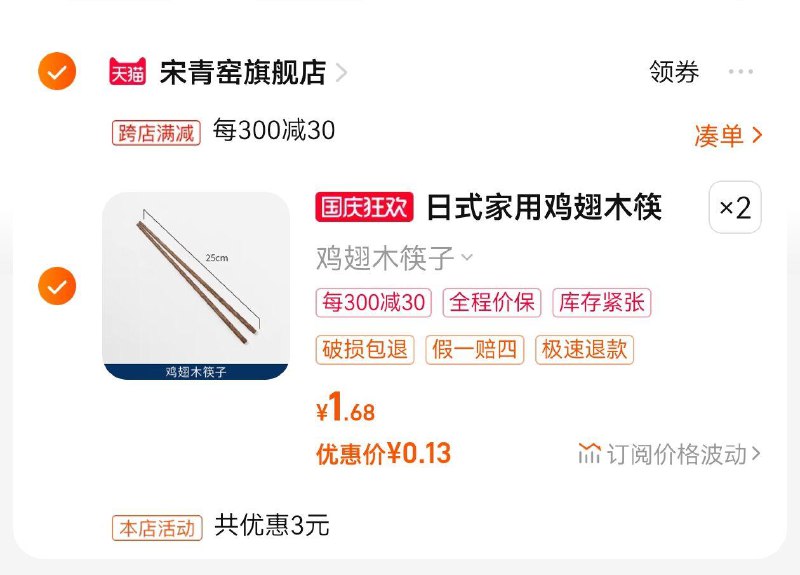 1-入会3无门槛，拍2  0.26看不到券不要入会/ CZ3457 /)ieCsWZFo8aA)//
