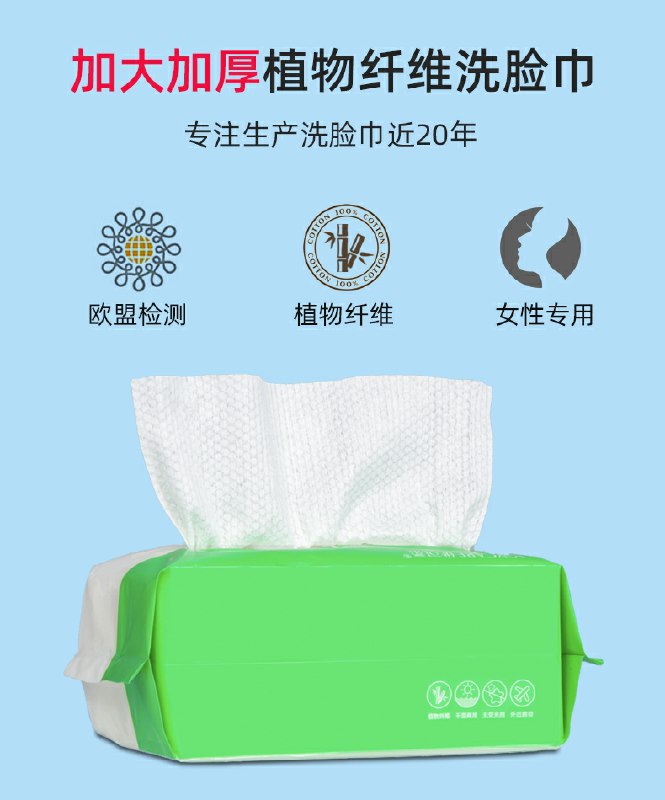 15元 优可柔旗舰店一次性纯棉无菌加厚洗脸巾超大加量包100抽 2包(2ebBcqeHpco)/