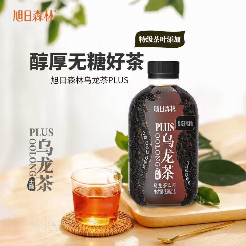 29.9💵【旭日森林旗舰店】乌龙茶plus无糖饮料350mlx15瓶/)sErmdwWnjtE)/ AC01 CZ11//