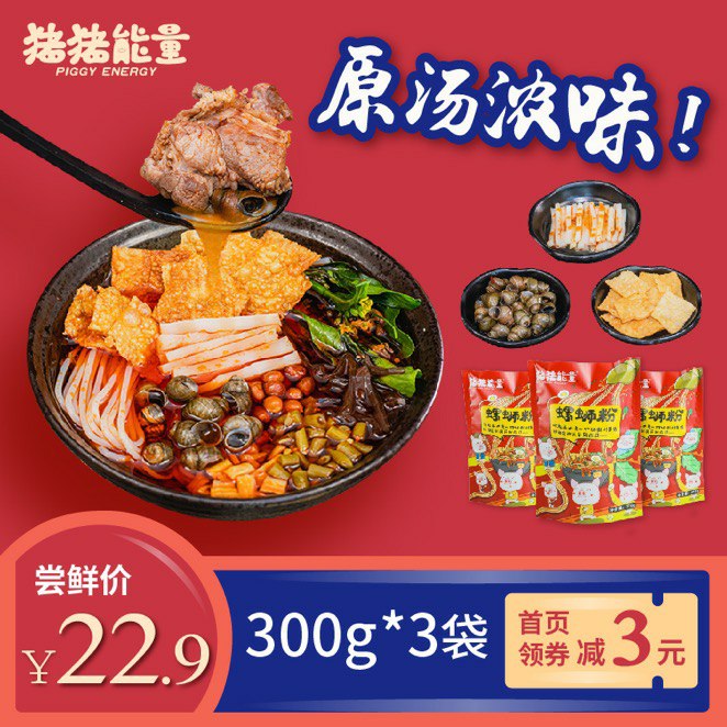 300*3包加量柳州螺蛳粉(cs1sckmdUAV)/   11.9元