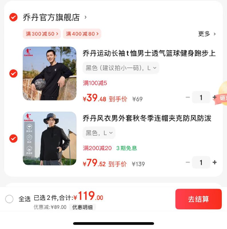先领2张补贴卷①  