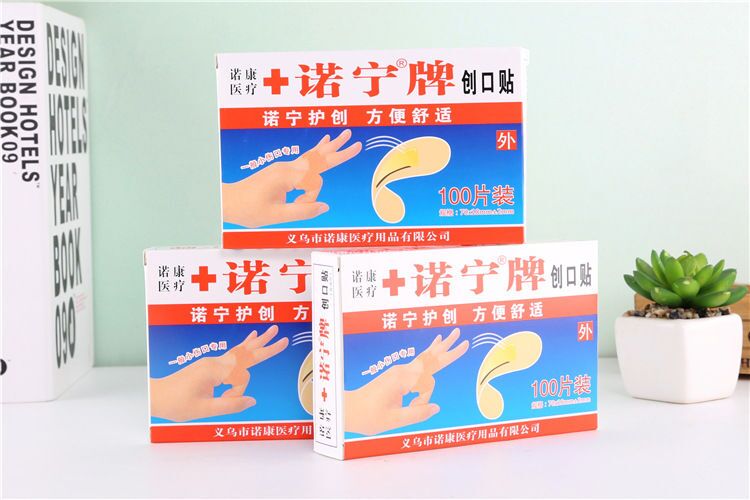 0点开始 先领券9.9元诺宁牌防水创口贴200片(1WYm2E9ywF3)/家中必备的，止血，防磨
