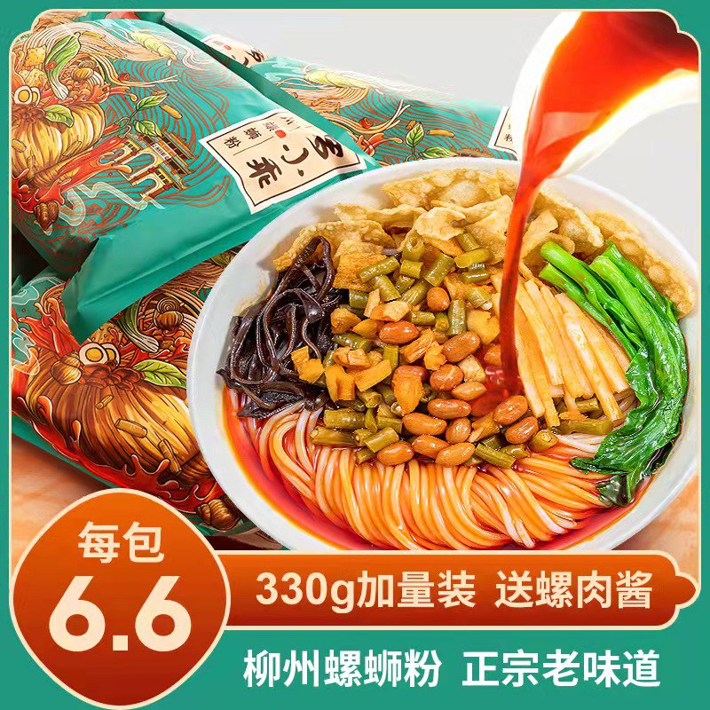 0点后下单 先领券10.9元罗小乖柳州螺蛳粉330g*3包￥Nv88265iSaV￥/