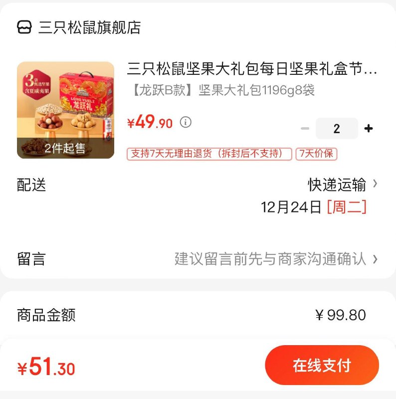 领99-28券