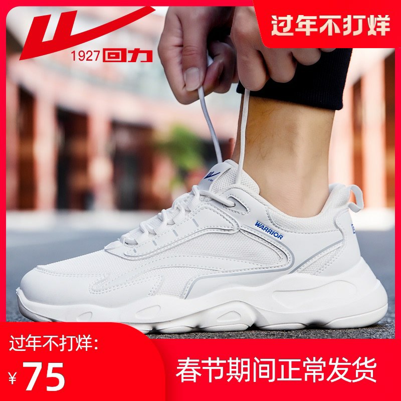 0点后下单 先领券69元回力春季百搭休闲老爹鞋(mThBcxmGNs7)/