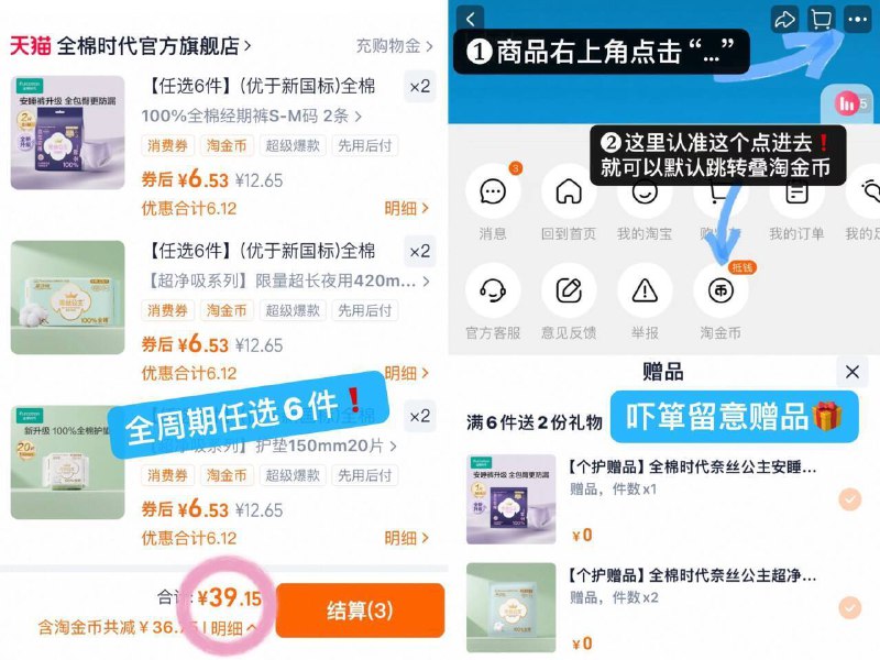4.3/包‼️全棉时代卫.生.巾看图叠䋮币任选6件💵39.1含贈共9包！全周期都有囤！9/Fi3v4GJMUoJ// AA11 -4.3💰/包全棉时代！线下賣贵央妈推荐的yi护级🏥速度去囤