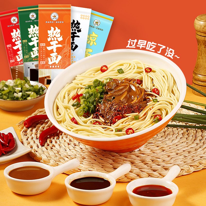 12.9元【田香赞旗舰店】正宗武汉热干面碱水面173g*5)4g4A2Azxh3j)/ CZ11/送芝麻酱 +辣椒油+调味汁！独立包装 之前最便宜也要19.9！在家就能吃到武汉地道热干面!
