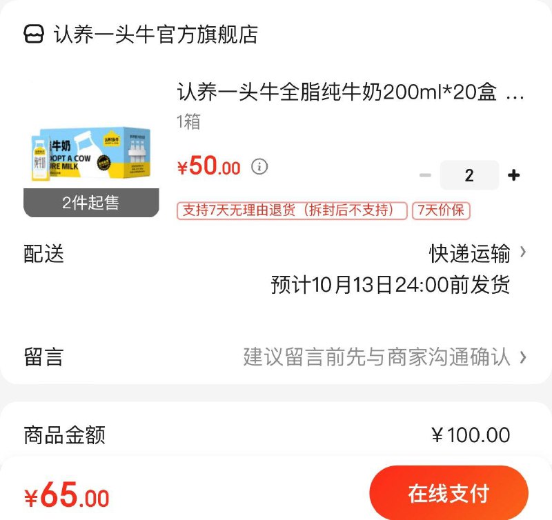 领2张券