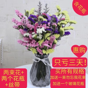39.9云南满天星干花花束  多款可选