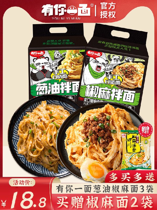 16.8元 有你一面+阿宽组合5袋(VQ6AXJ1EC24)/