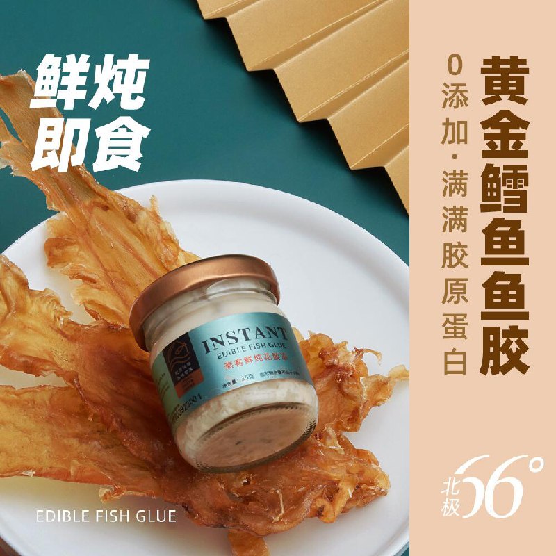 9.9元 燕客鲜炖即食鱼胶(cr2ZcMMyuDr)/