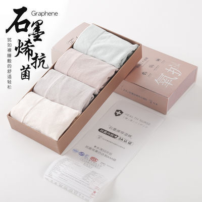四条盒装石墨烯内裤女纯棉档抗菌透气高弹中腰无痕提臀性感三角裤11.55元