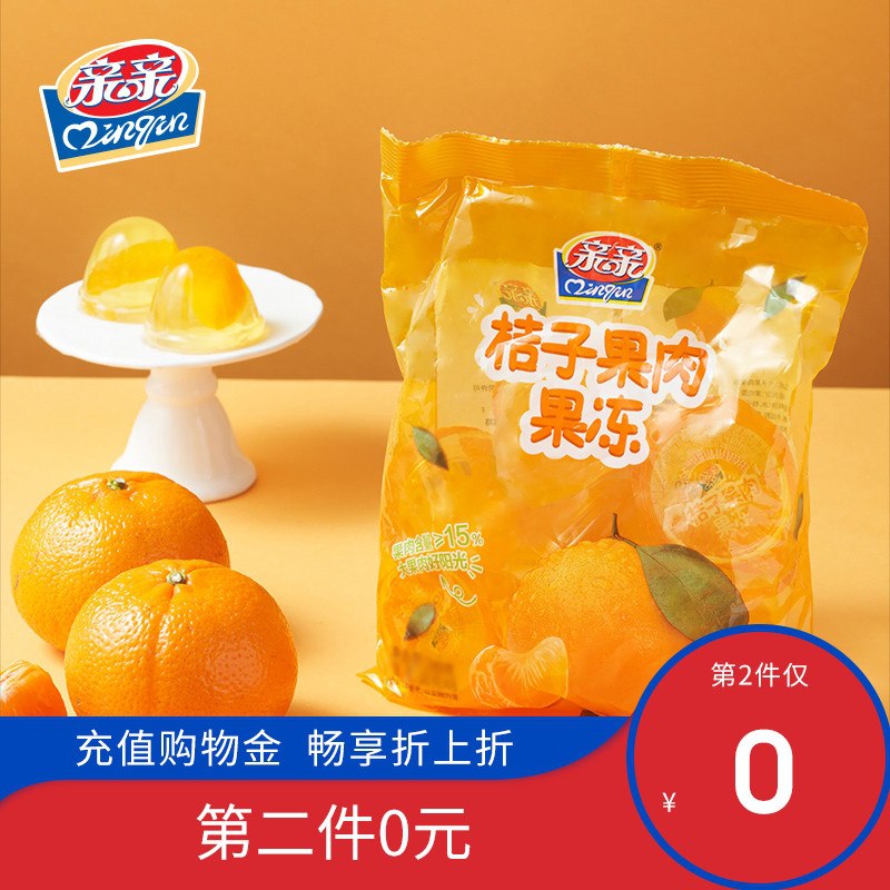 3件 拍3件19.9元亲亲桔子果肉果冻450g*3袋(RP2jXsuo1c7)/