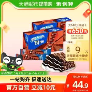 20点开始 天猫超市包邮1.先领券收臧 不加购物车2.喵超首页-今日疯抢找到加车1件 返9猫超卡=22.9亓叠加福袋88vip到手价格更低奥利奥夹心可可棒313.2g*2盒)76PVdoFmwFs)/ CZ11//