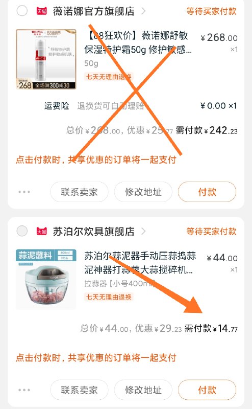 凑单加购物车1件两个东西一起【先付款】然后单独退掉凑单 苏泊尔蒜泥器 到手14元  (0TsKcbPqtRg)  