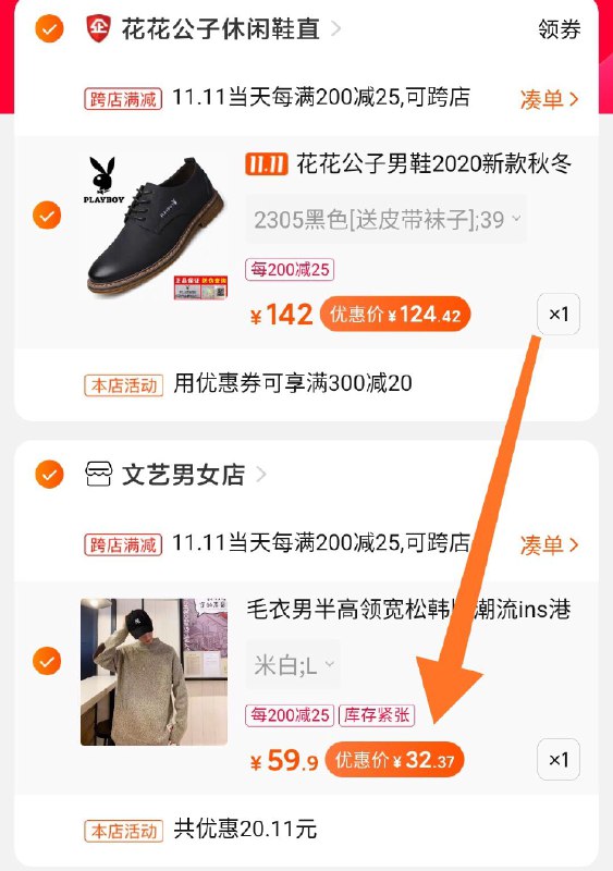 2.凑单商品 加购物车1件两个东西一起提交并付款然后再单独退款凑单商品文艺男女港风针织衫 到手32元(VN9xcPqOUDe)/