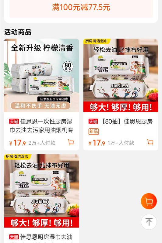 / CZ2479 /9CTS3Z6mp8T//:/ CZ00厨房湿巾，专区里还有一款可搭配拍3