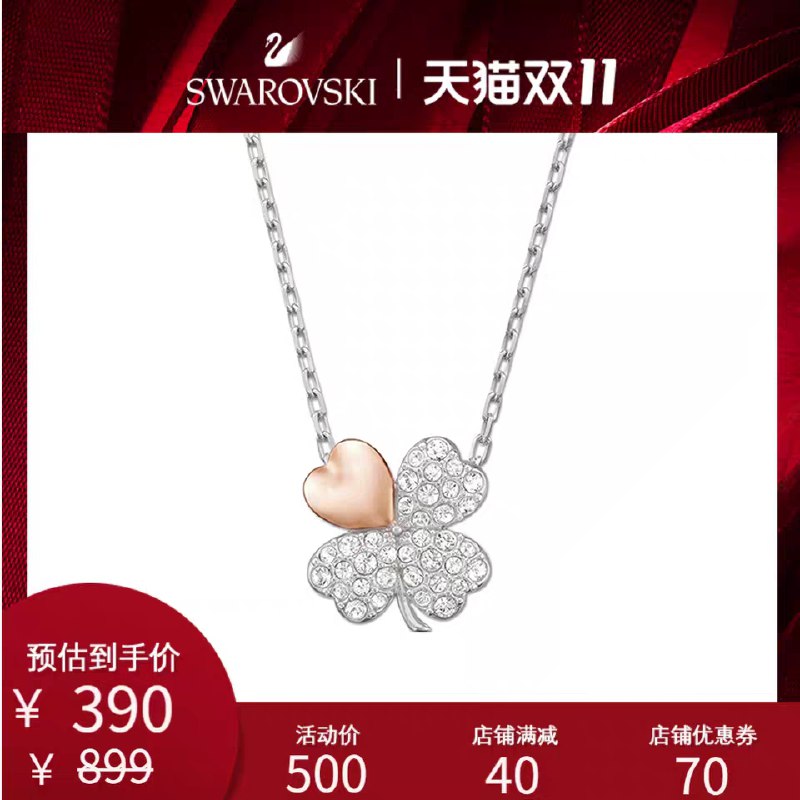 390元 施华洛世奇官方旗舰店BETTER 四叶草锁骨项链(qCMAc9lDSjR)/