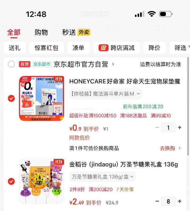 金稻谷（jindaogu）万圣节糖果礼盒 136g拍8件，凑个1元